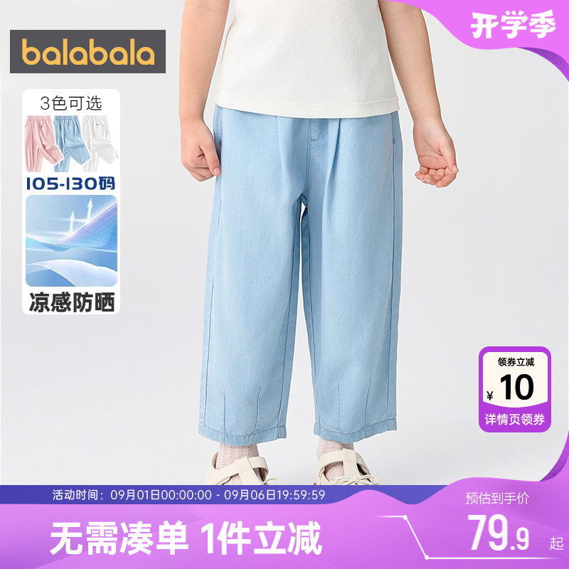 巴拉巴拉女童牛仔裤夏季薄款裤子图片