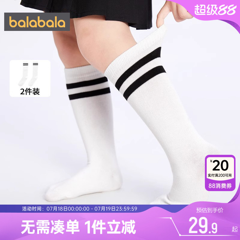 巴拉巴拉儿童袜子男童女童中筒袜宝宝棉袜春秋新款小腿袜足球袜潮