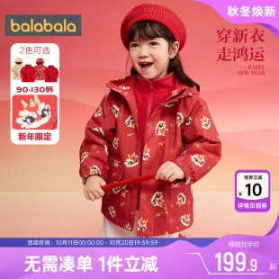 宝宝摇粒绒 童装 巴拉巴拉儿童外套男童女童红色三合一春装 2025新款