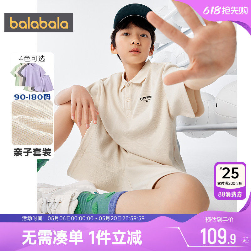 巴拉巴拉儿童运动套装男童女童夏季新款童装大童宝宝亲子装衣服潮