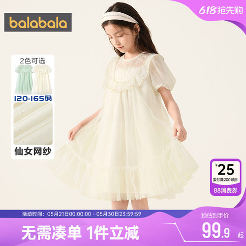 510周年庆，全店直降 抢千款1件立减~
