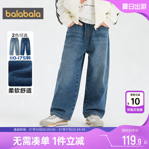 巴拉巴拉男童牛仔裤大童宝宝裤子