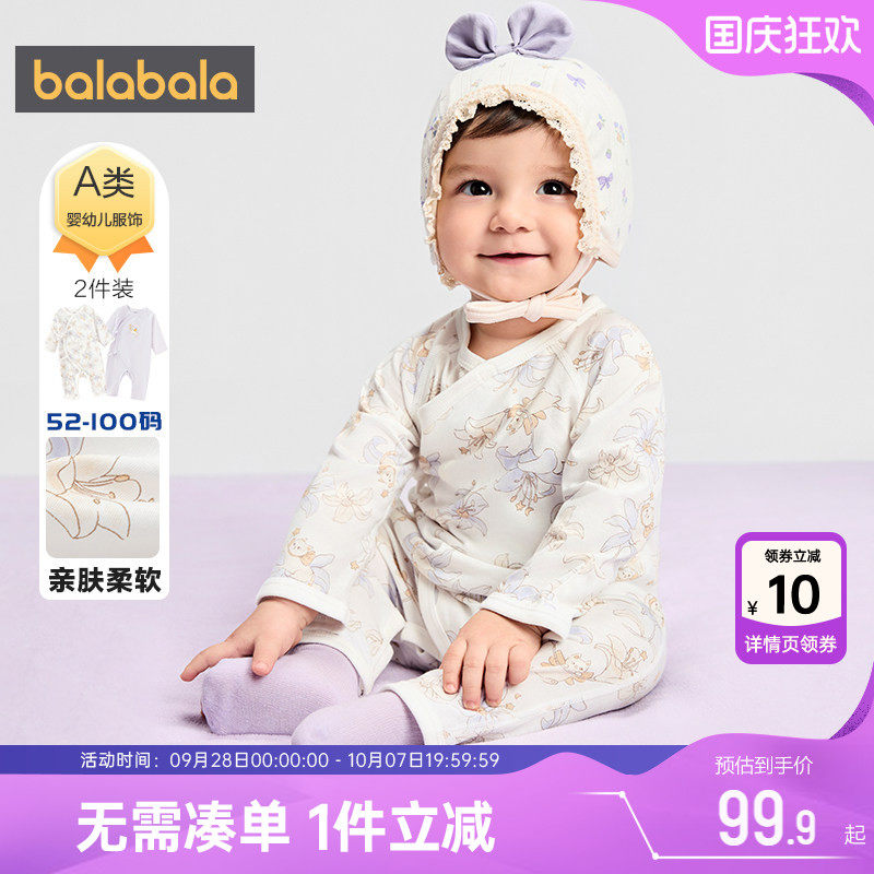 巴拉巴拉宝宝连体衣新生儿衣服秋