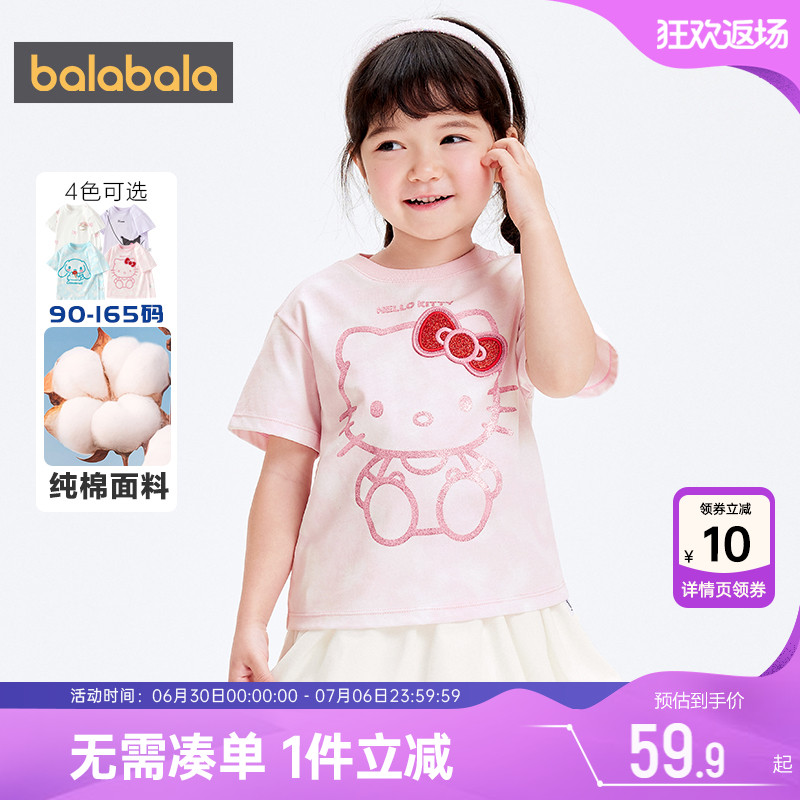 510周年庆，全店直降 抢千款1件立减~