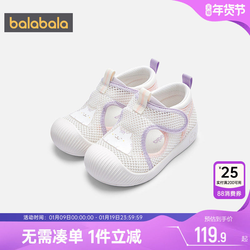 巴拉巴拉宝宝学步鞋婴儿软底鞋子夏季新款童鞋男童女童透气凉鞋潮,童鞋/婴儿鞋/亲子鞋,学步鞋,淘宝优惠券,粉丝福利购,淘宝优惠卷