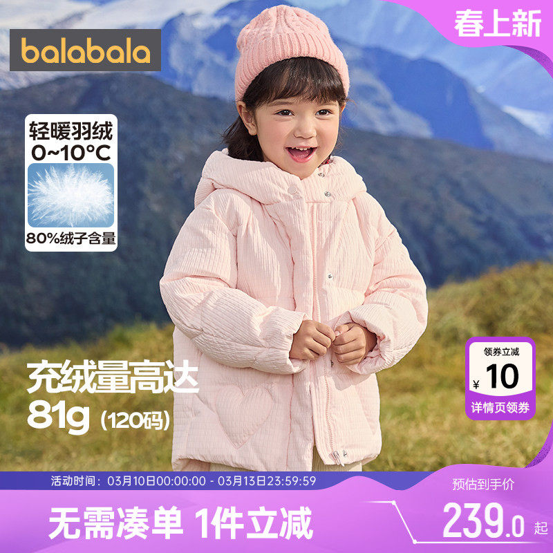 巴拉巴拉女童羽绒服宝宝红色外套冬装新款童装儿童连帽中长款上衣