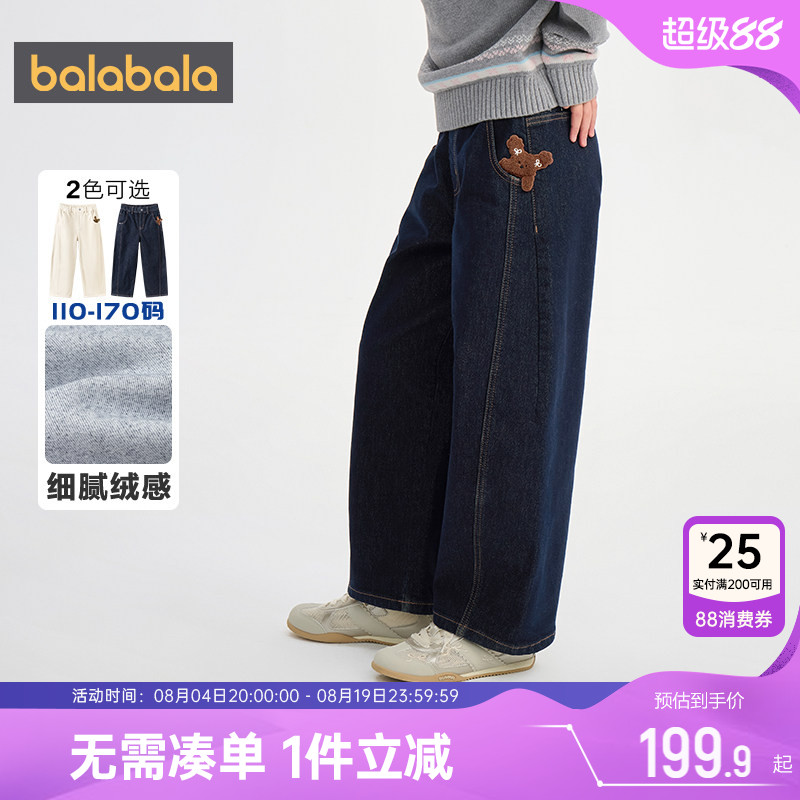 巴拉巴拉女童牛仔裤大童宝宝裤子