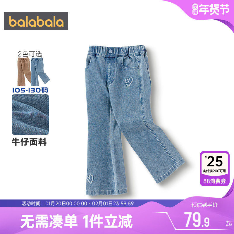 巴拉巴拉女童牛仔裤小童宝宝喇叭裤春秋款童装儿童外出裤子休闲裤,童装/婴儿装/亲子装,儿童牛仔裤,淘宝优惠券,粉丝福利购,淘宝优惠卷
