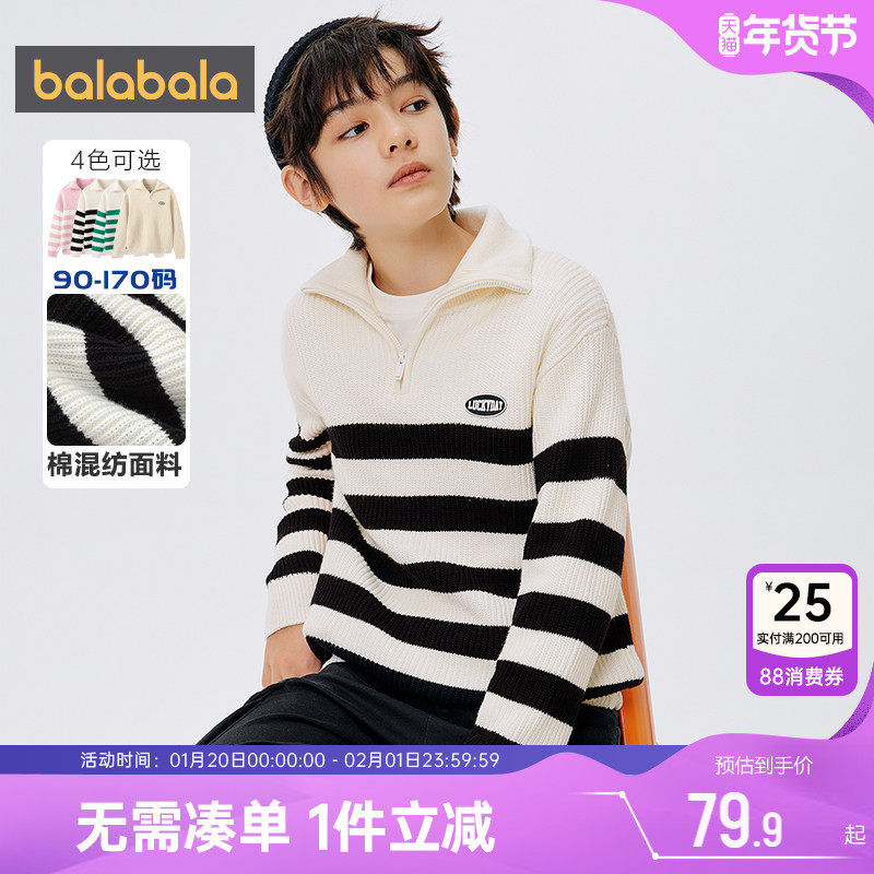 巴拉巴拉儿童毛衣男童女童针织衫大童宝宝高领亲子装秋冬季新款厚,童装/婴儿装/亲子装,毛衣/针织衫,淘宝优惠券,粉丝福利购,淘宝优惠卷