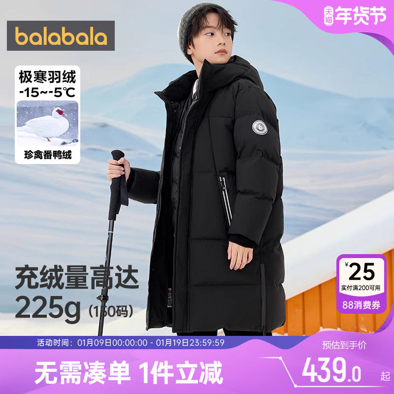 巴拉巴拉儿童羽绒服中大童宝宝冬装新款男童女童长款外套黑色加厚,童装/婴儿装/亲子装,羽绒服,淘宝优惠券,粉丝福利购,淘宝优惠卷