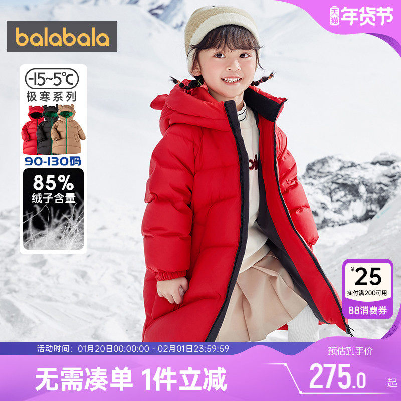 巴拉巴拉儿童羽绒服男童女童红色长款冬季新款童装宝宝过膝外套厚,童装/婴儿装/亲子装,羽绒服,淘宝优惠券,粉丝福利购,淘宝优惠卷