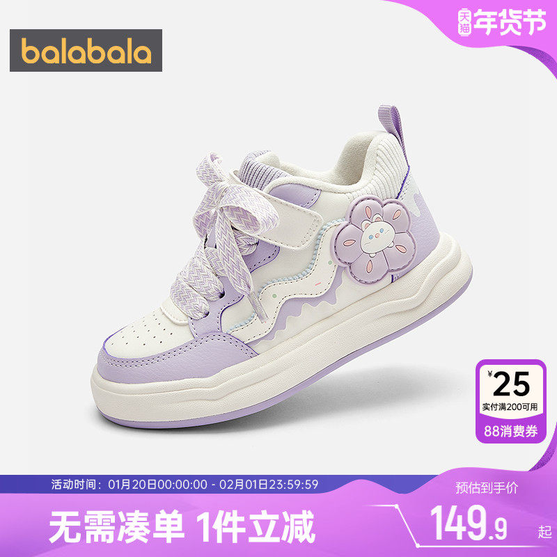 巴拉巴拉女童板鞋中大童加绒鞋子冬季新款童鞋儿童运动鞋宝宝休闲,童鞋/婴儿鞋/亲子鞋,板鞋,淘宝优惠券,粉丝福利购,淘宝优惠卷