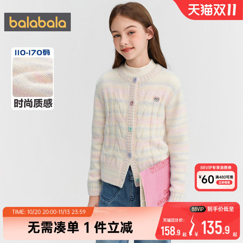 【商场同款】巴拉巴拉女童针织衫外套秋冬季新款中大童开衫毛衣厚