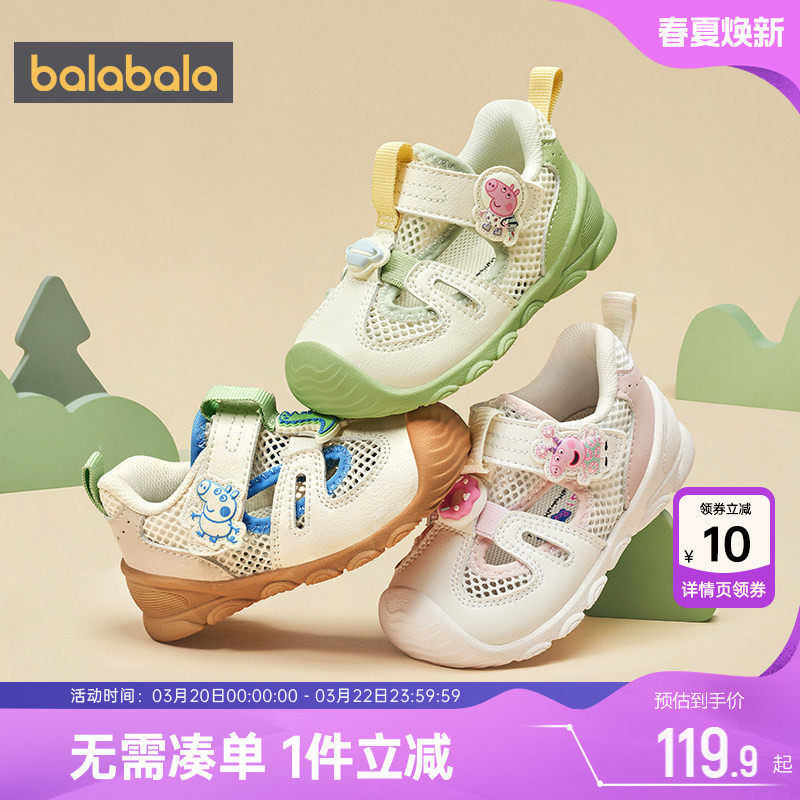 小猪佩奇IP巴拉巴拉宝宝学步鞋婴儿透气软底凉鞋夏季男童女童鞋子