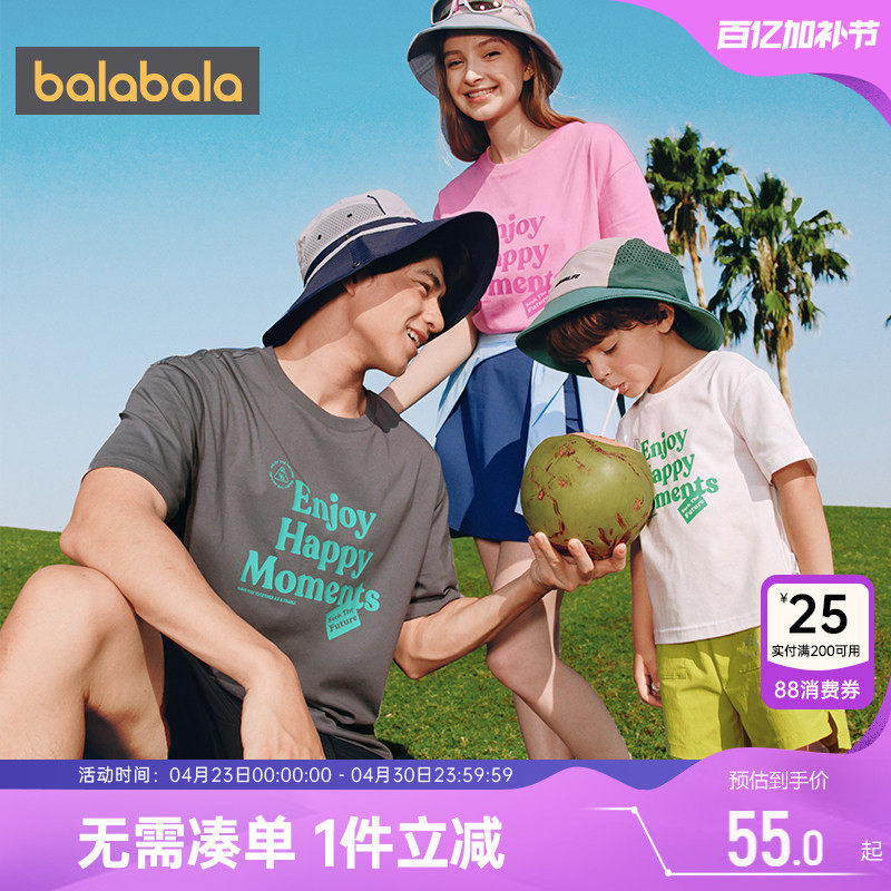 巴拉巴拉亲子装短袖t恤一家三口上衣夏装新款童装儿童纯棉打底衫t