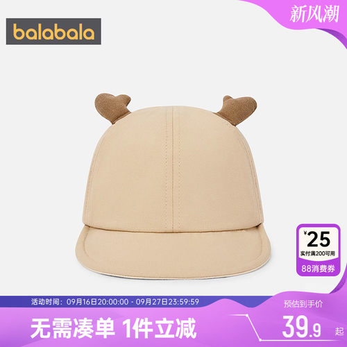 巴拉巴拉宝宝帽子婴儿全棉鸭舌帽