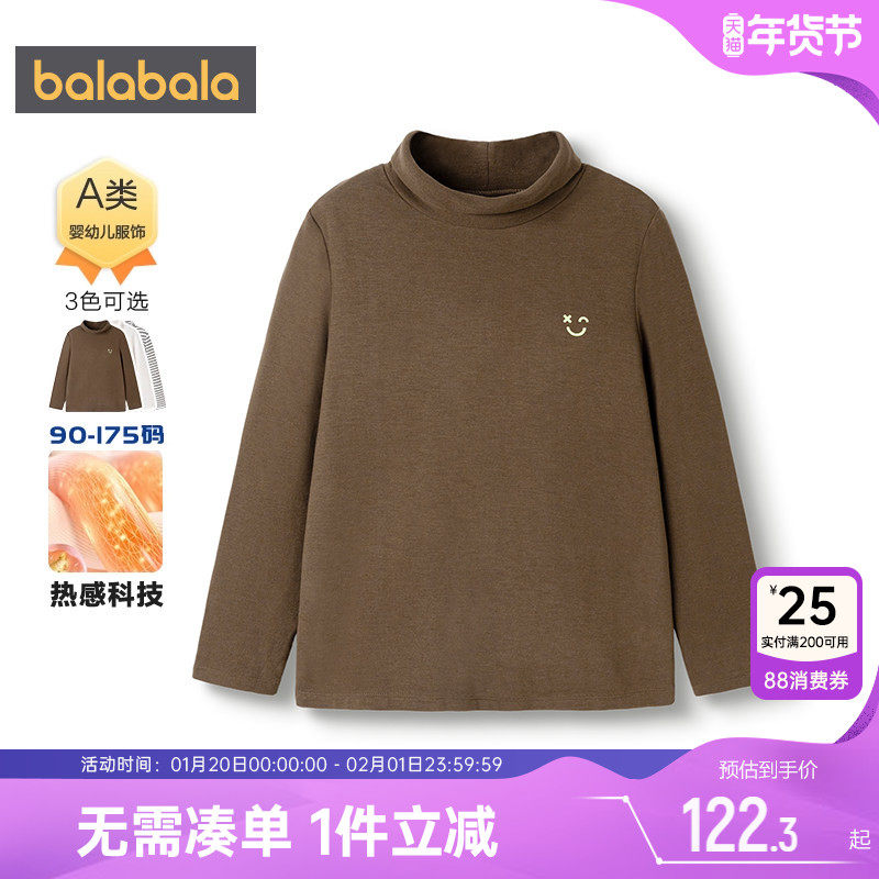 商场同款巴拉巴拉儿童长袖t恤中大童打底衫男童女童秋冬高领上衣,童装/婴儿装/亲子装,T恤,淘宝优惠券,粉丝福利购,淘宝优惠卷