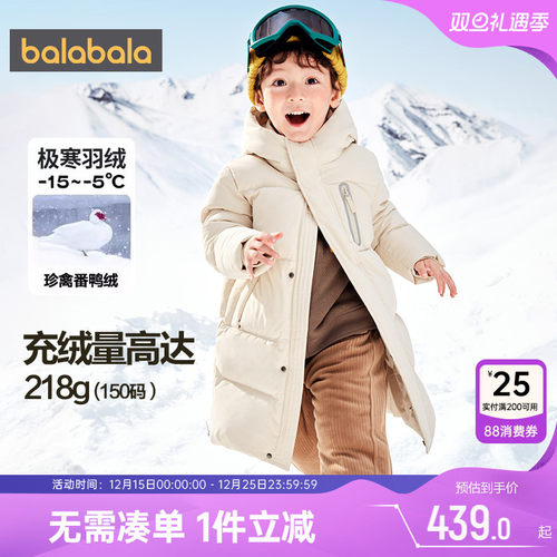 巴拉巴拉长款加厚外套羽绒服儿童