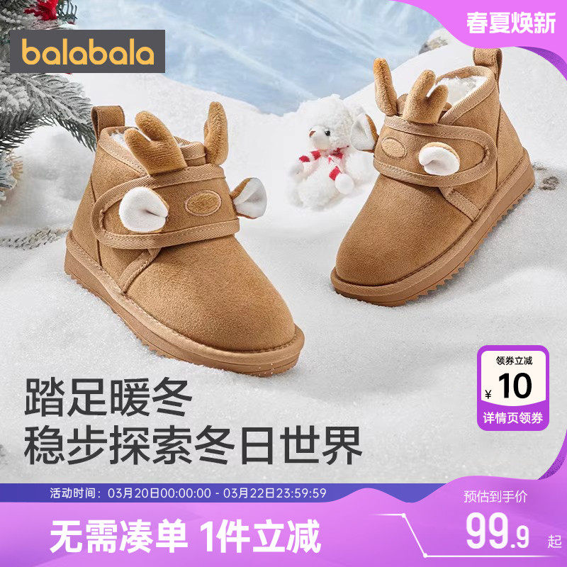 巴拉巴拉男童女童雪地靴儿童加绒短靴冬季新款童鞋宝宝靴子棉鞋厚
