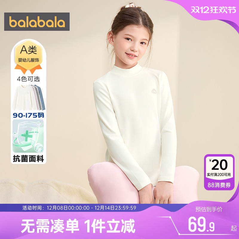 巴拉巴拉儿童长袖t恤宝宝打底衫