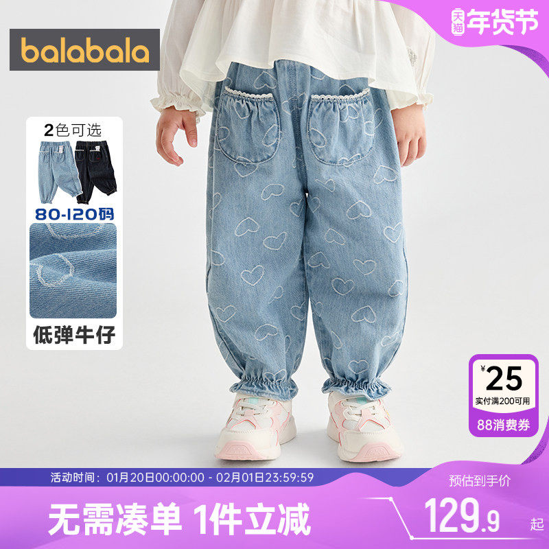【商场同款】巴拉巴拉女童牛仔裤宝宝裤子春秋款童装儿童防蚊裤潮,童装/婴儿装/亲子装,儿童牛仔裤,淘宝优惠券,粉丝福利购,淘宝优惠卷