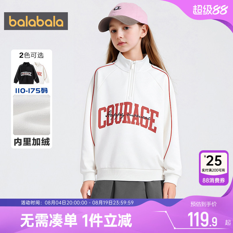 巴拉巴拉儿童卫衣男童女童打底衫