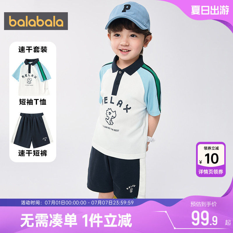 巴拉巴拉男童短袖运动套装宝宝polo衫夏装新款童装儿童休闲短裤薄