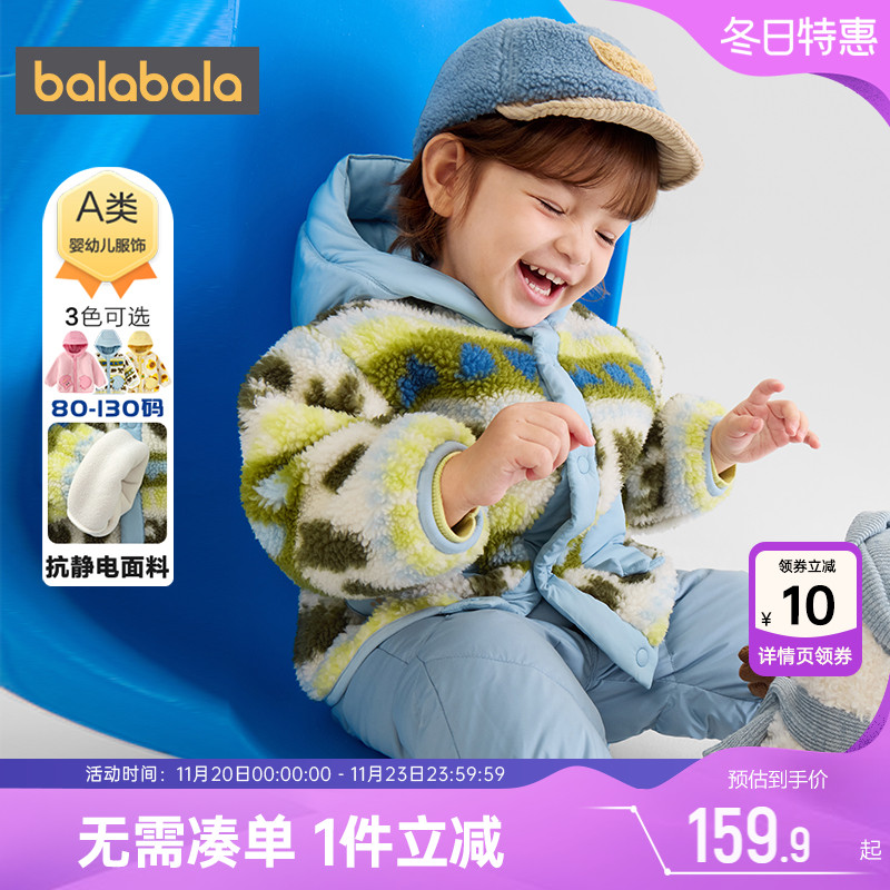 巴拉巴拉儿童外套男童女童摇粒绒上衣冬装新款童装宝宝夹棉衣服厚