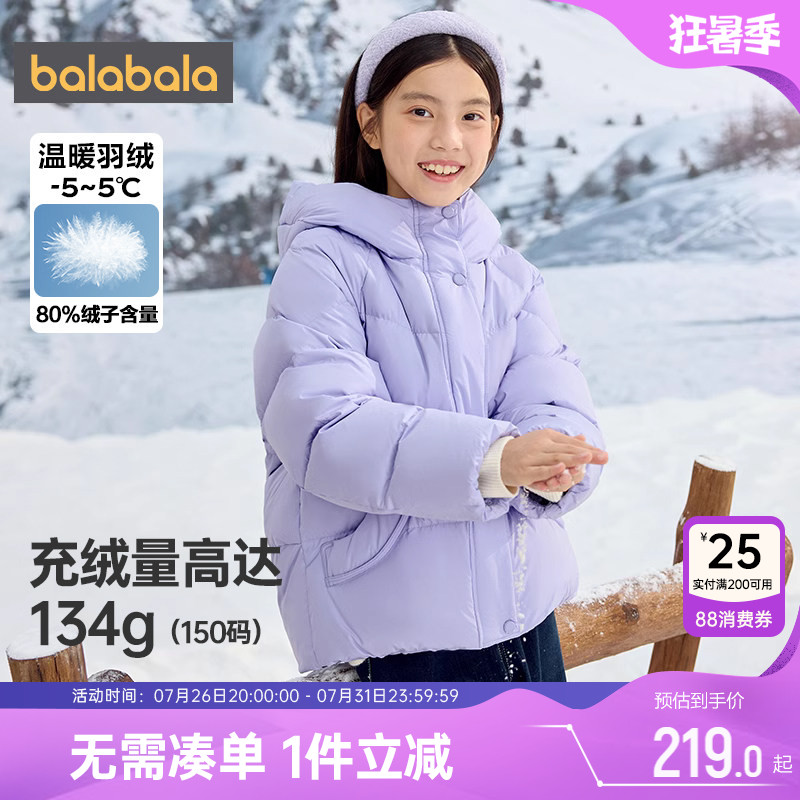 巴拉巴拉女童羽绒服中大童宝宝韩版加厚外套秋冬款童装儿童中长潮