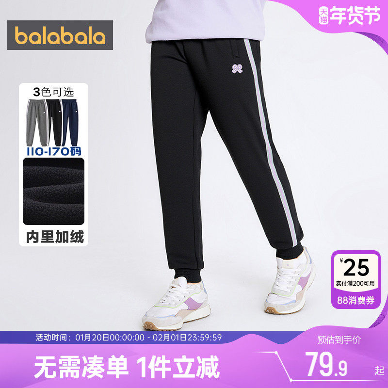 巴拉巴拉女童卫裤中大童运动裤秋冬季新款儿童加绒裤子宝宝休闲裤,童装/婴儿装/亲子装,运动裤卫裤,淘宝优惠券,粉丝福利购,淘宝优惠卷