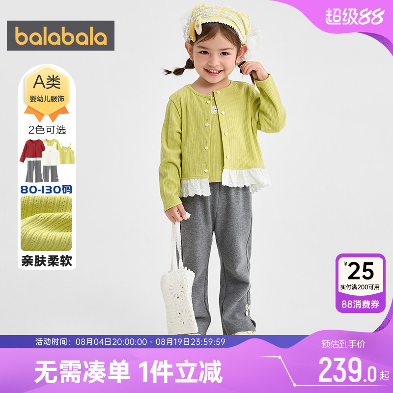 巴拉巴拉女童运动套装开衫三件套