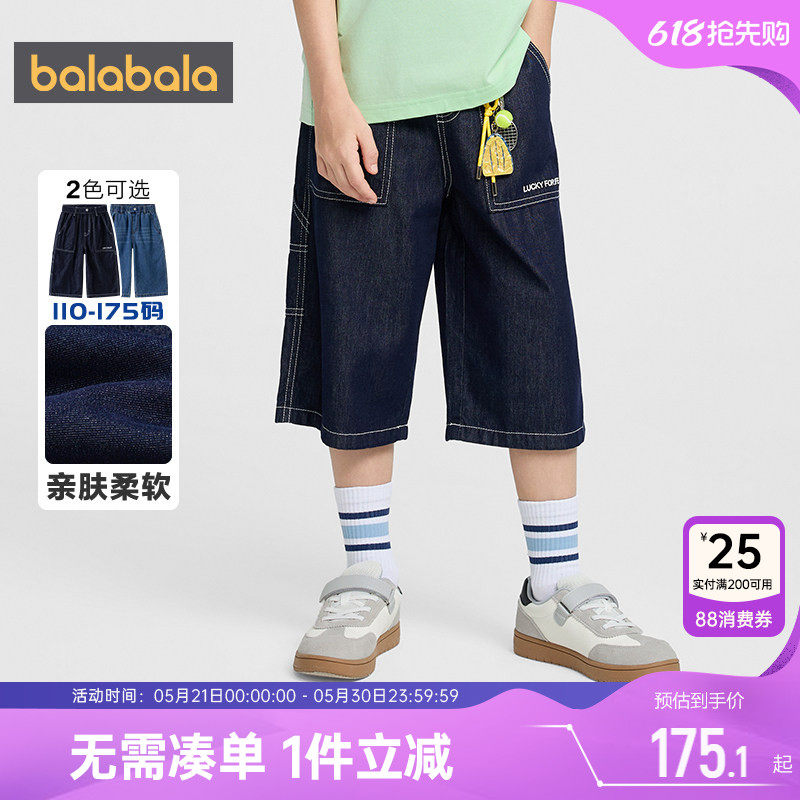 商场同款巴拉巴拉男童牛仔裤中大童休闲七分裤夏季新款儿童短裤薄