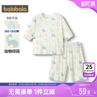 空调服小童 儿童薄款 巴拉巴拉宝宝睡衣套装 男童女童家居服婴儿夏季
