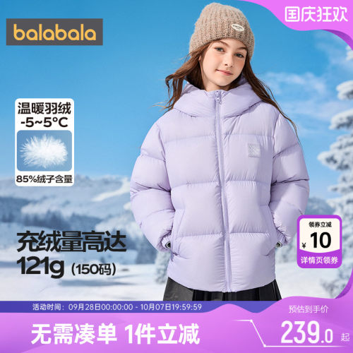 巴拉巴拉男童女童羽绒服中大童加厚外套宝宝冬季新款儿童连帽上衣