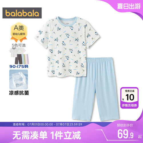 巴拉巴拉儿童睡衣套装宝宝家居服