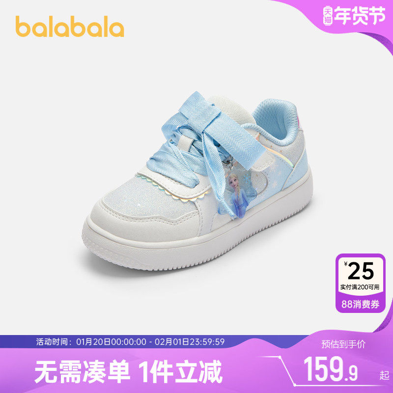 巴拉巴拉女童板鞋宝宝爱莎鞋子春秋季新款童鞋儿童公主运动鞋潮小,童鞋/婴儿鞋/亲子鞋,板鞋,淘宝优惠券,粉丝福利购,淘宝优惠卷