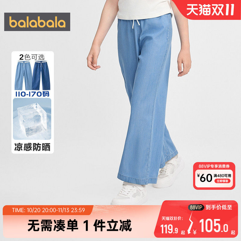 巴拉巴拉女童牛仔裤中大童裤子夏装2026新款童装儿童直筒防蚊裤薄