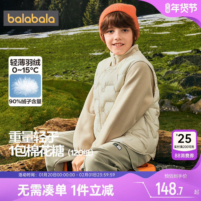 商场同款巴拉巴拉儿童羽绒马甲男童女童背心秋冬款中大童宝宝外套,童装/婴儿装/亲子装,羽绒马甲,淘宝优惠券,粉丝福利购,淘宝优惠卷