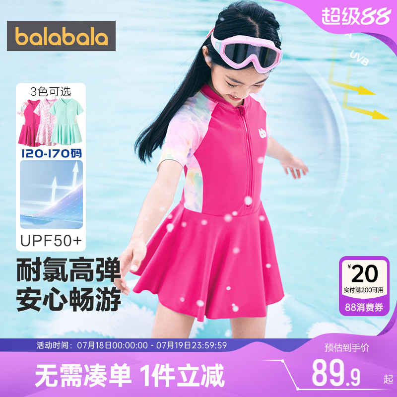 巴拉巴拉女童连体泳衣12岁防晒游泳夏季新款女孩泳裙儿童公主泳装