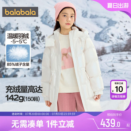 巴拉巴拉女童羽绒服中大童长款过膝外套冬装新款童装儿童宝宝加厚