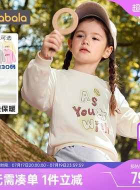 巴拉巴拉儿童卫衣男童女童打底衫