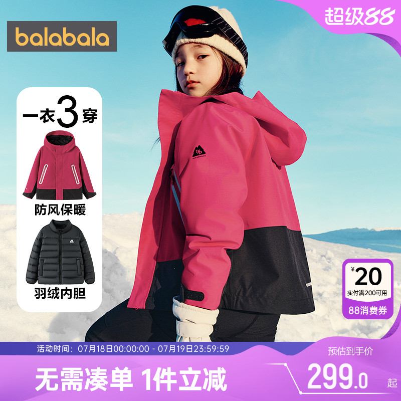 巴拉巴拉儿童冲锋衣羽绒服冬装新款童装三合一外套男童女童宝宝厚