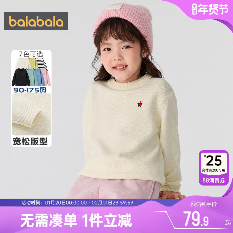 巴拉巴拉儿童毛衣男童女童白色打底衫冬装新款大童宝宝套头针织衫,童装/婴儿装/亲子装,毛衣/针织衫,淘宝优惠券,粉丝福利购,淘宝优惠卷