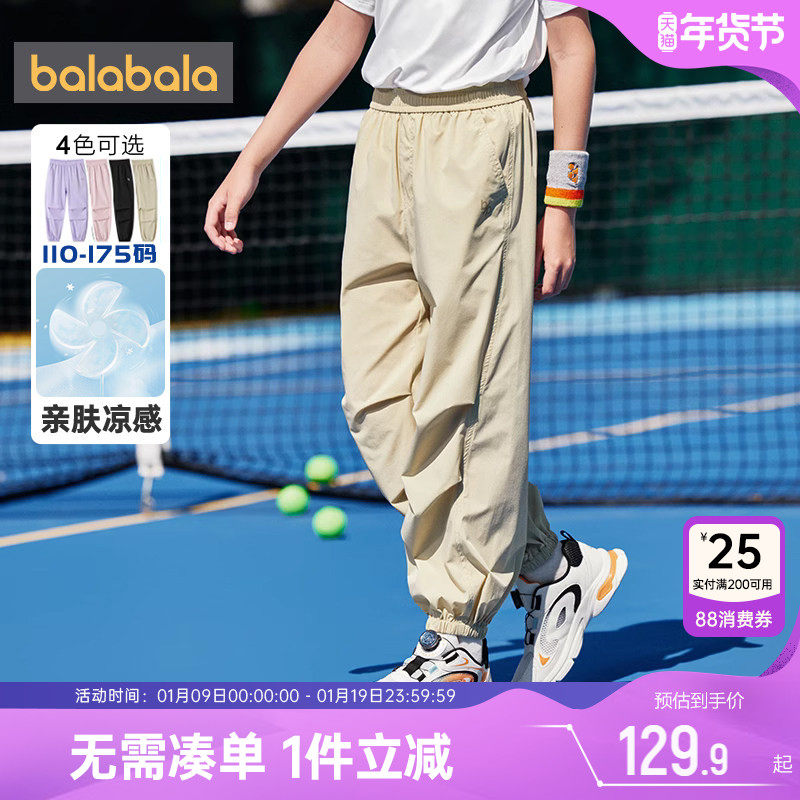 巴拉巴拉儿童速干裤男童女童运动裤子夏季新款童装大童宝宝防蚊薄,童装/婴儿装/亲子装,儿童速干裤,淘宝优惠券,粉丝福利购,淘宝优惠卷