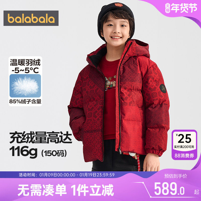 【商场同款】巴拉巴拉男童羽绒服中大童外套秋冬款童装儿童上衣厚,童装/婴儿装/亲子装,羽绒服,淘宝优惠券,粉丝福利购,淘宝优惠卷