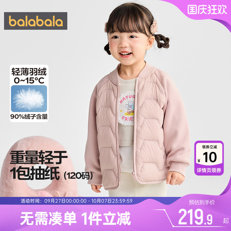 巴拉巴拉儿童羽绒服男童女童外套