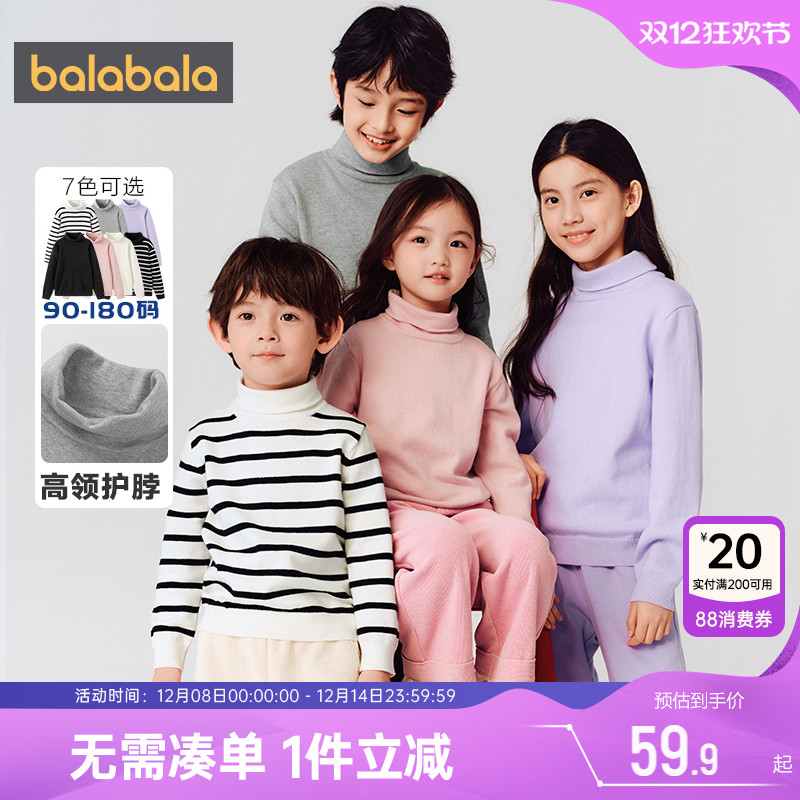 巴拉巴拉儿童针织衫宝宝高领毛衣