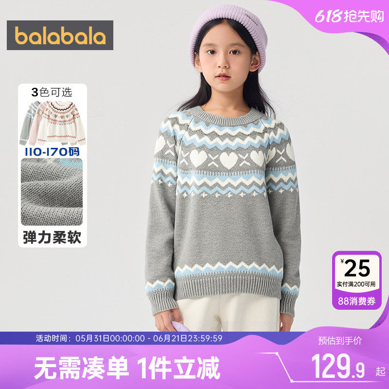 巴拉巴拉女童针织衫中大童毛衣秋冬季新款童装儿童圆领套头打底衫