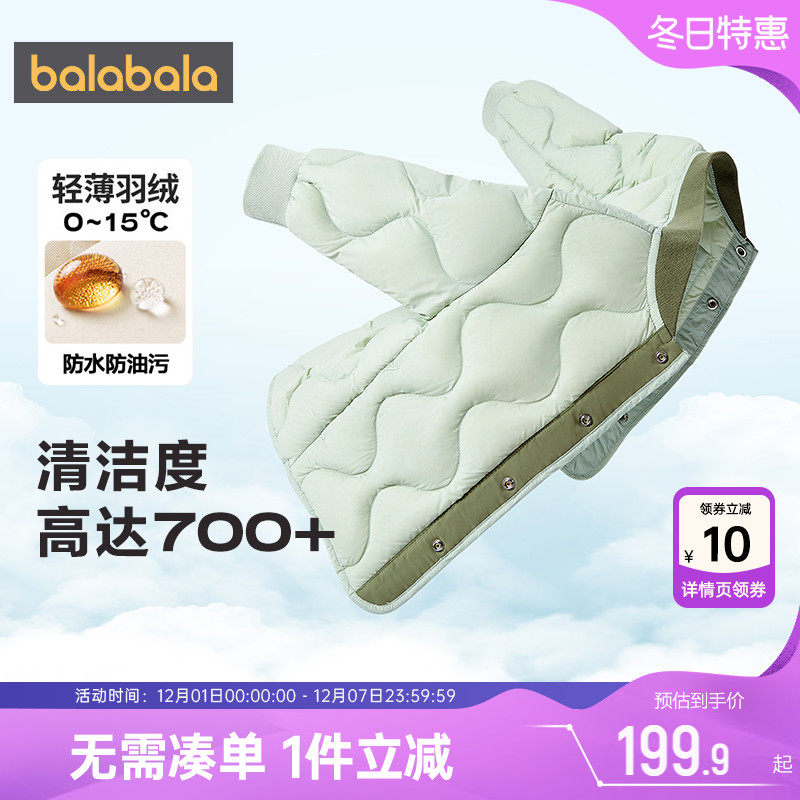 男童短款轻薄羽绒服巴拉巴拉外套