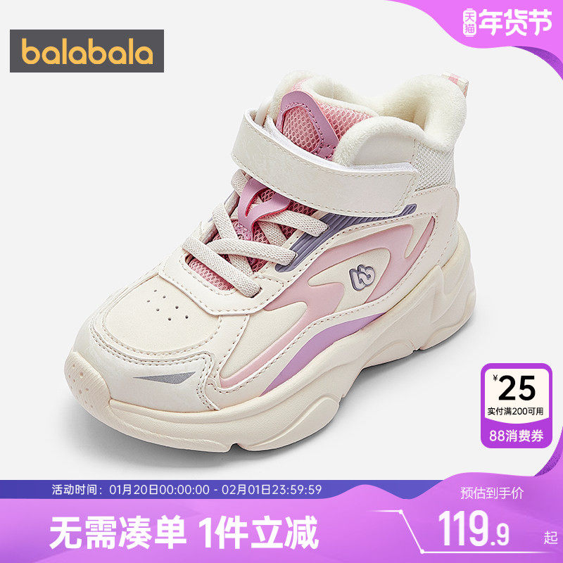 巴拉巴拉男童女童运动靴中大童棉靴秋冬季新款儿童童鞋加绒鞋子潮,童鞋/婴儿鞋/亲子鞋,棉靴,淘宝优惠券,粉丝福利购,淘宝优惠卷